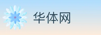 华体网 logo